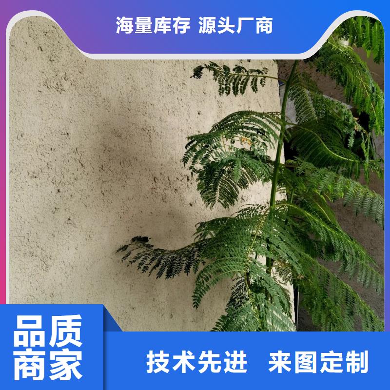 仿泥巴稻草漆源头工厂支持定制