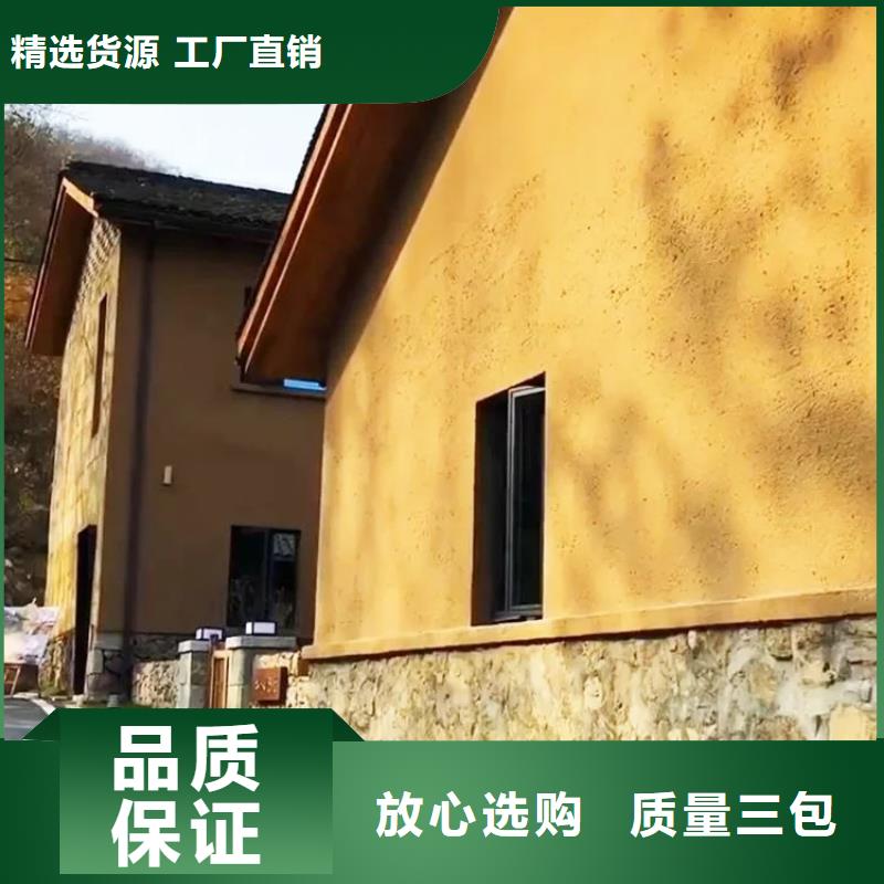 仿夯土稻草漆,艺术涂料厂家,农家小院改造,稻草漆施工价格