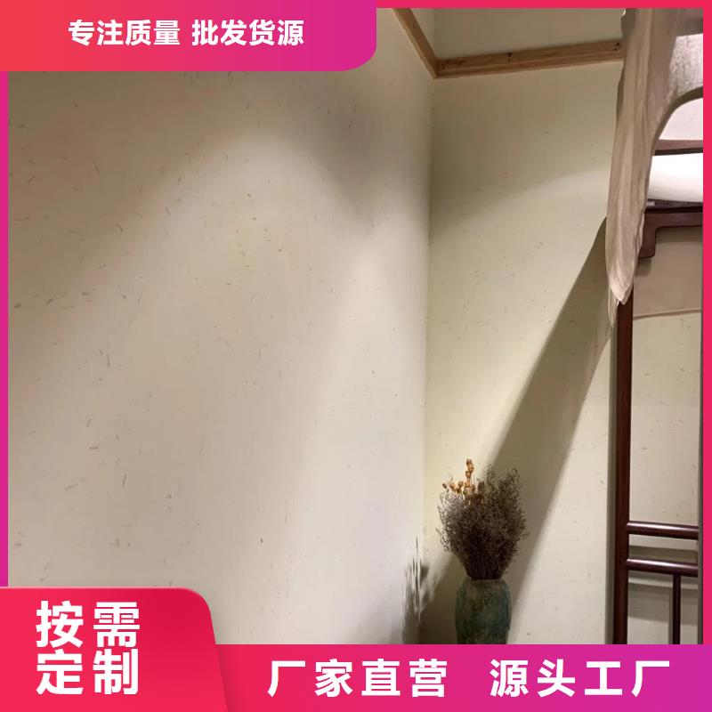 生态稻草漆生产厂家源头工厂