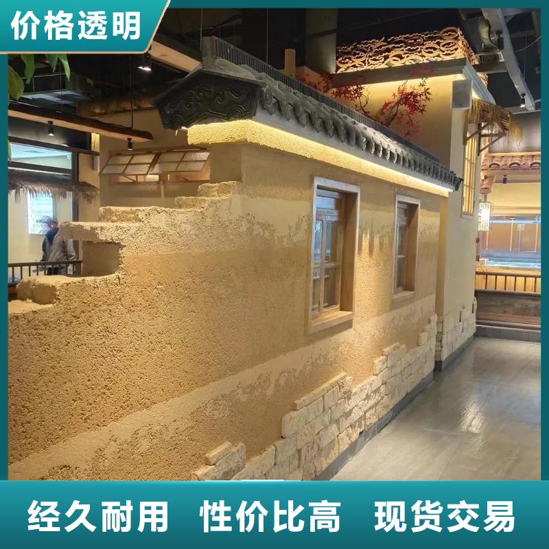 仿泥巴稻草漆，民宿改造，美丽乡村，仿夯土涂料厂家批发