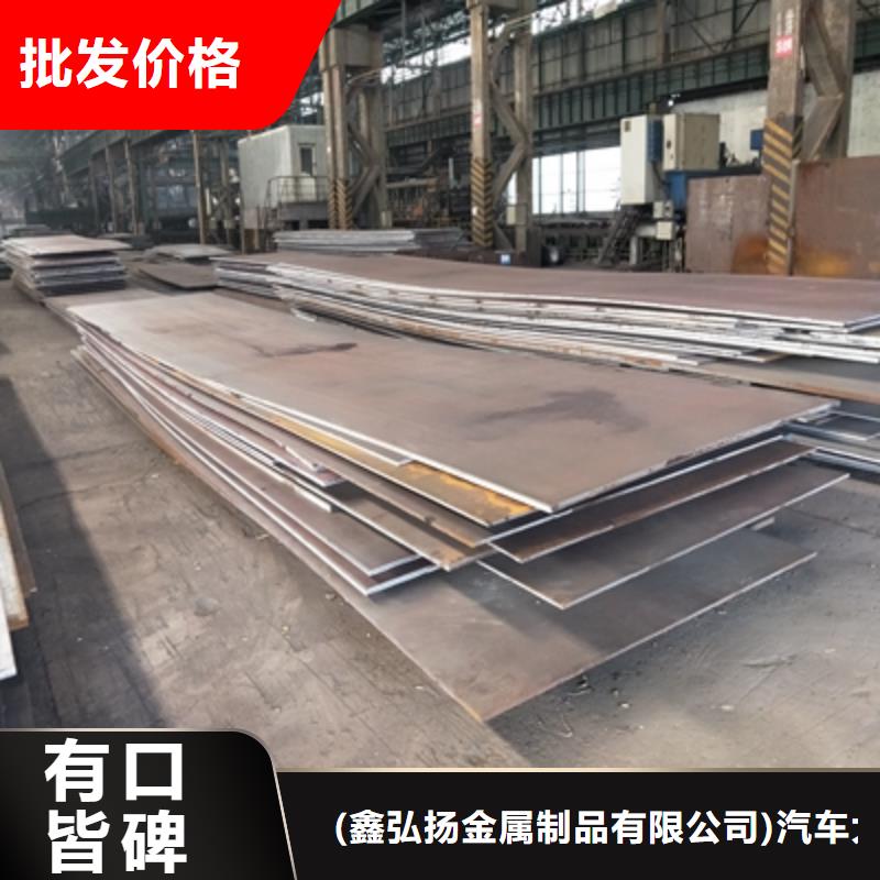 厂家批发价鑫弘扬Q345NHC耐候钢板实力雄厚