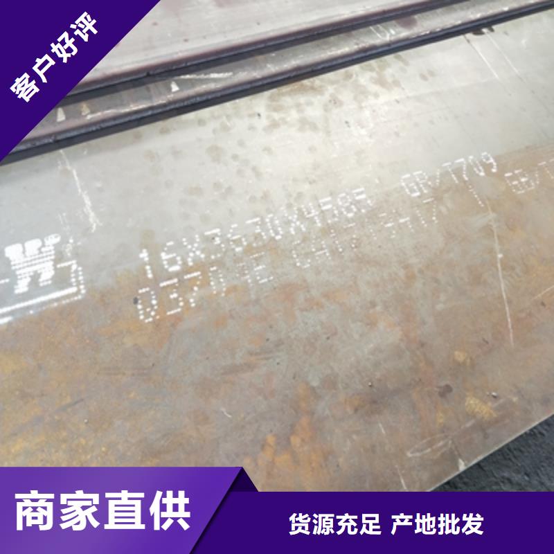 实力商家供货稳定鑫弘扬Q355NHB预埋件钢板团队