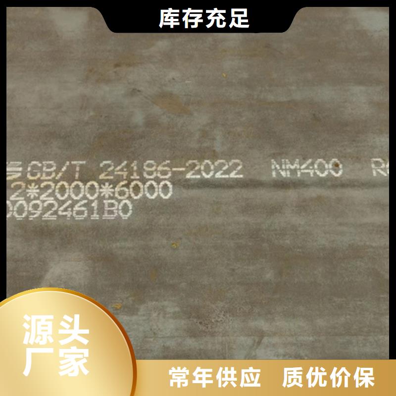 重庆订购NM400钢板价格