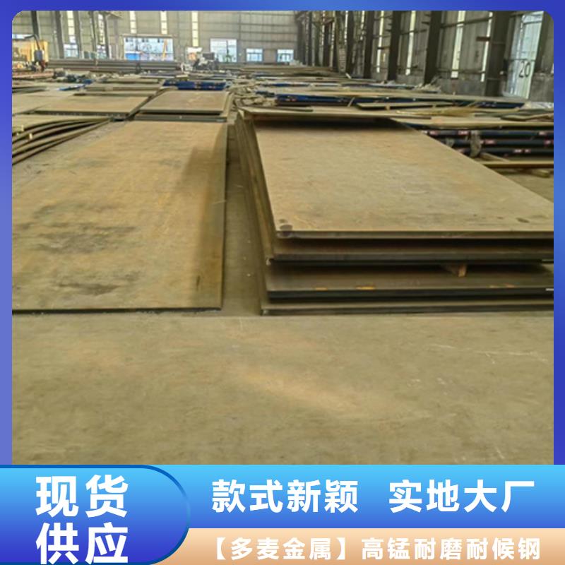 高标准高品质多麦450耐磨钢板生产厂家