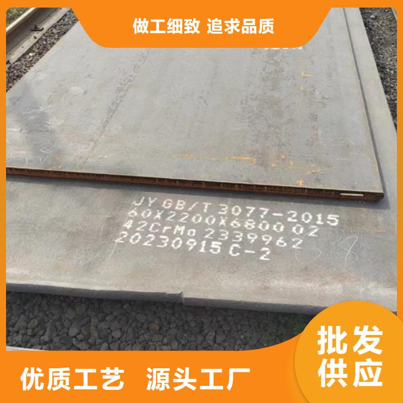 《42crmo合金钢板厚230毫米哪里切割》_【多麦金属】高锰耐磨耐候钢板生产厂家