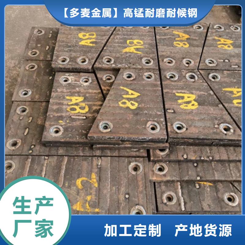 定制多麦6+4耐磨堆焊板生产厂家