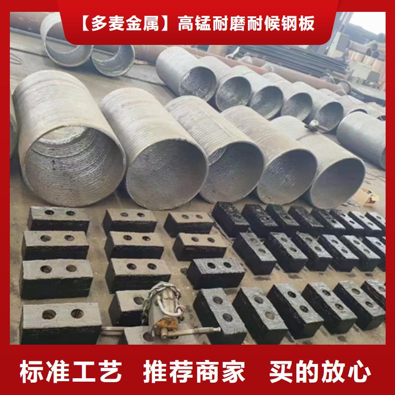 多麦12+12堆焊耐磨板生产厂家-推荐厂家-【多麦金属】高锰耐磨耐候钢板生产厂家