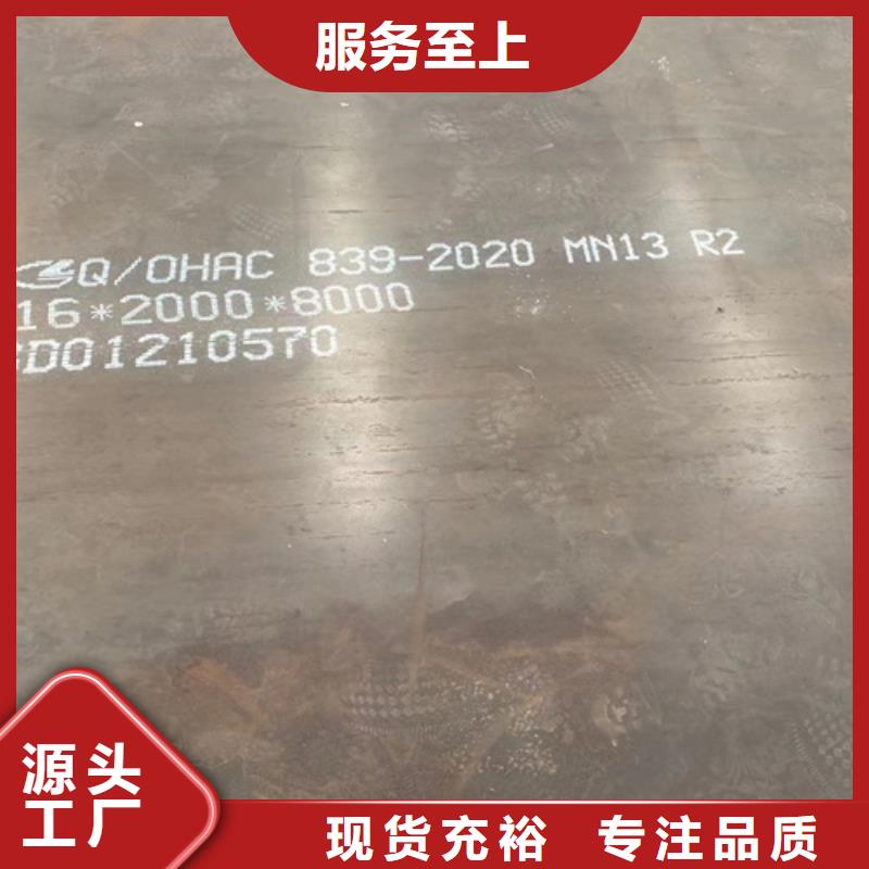 锰钢板价格多少