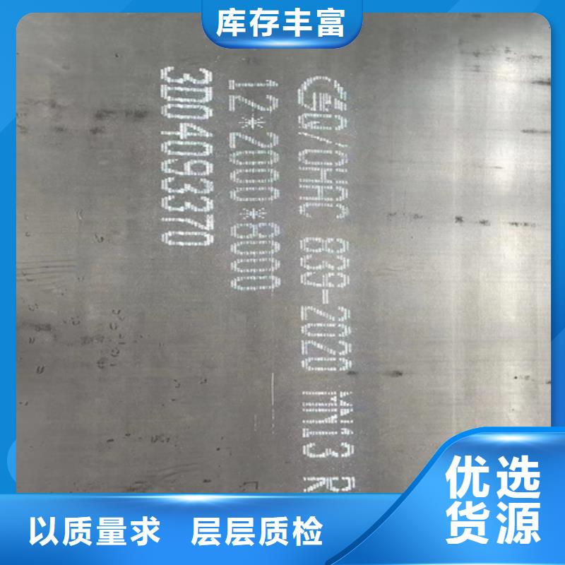 《mn13耐磨板厚12毫米哪里有》_【多麦金属】高锰耐磨耐候钢板生产厂家