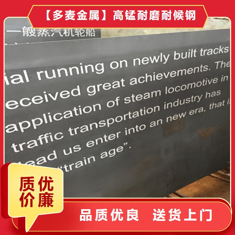 《萍乡》定制耐候钢板Q355多少钱一吨