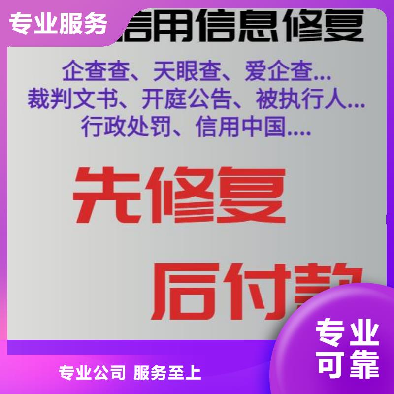 迪庆询价删除劳动和社会保障局行政处罚