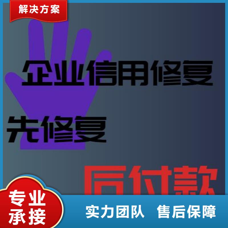 黑龙江严重违法失信企业信用修复主要事实