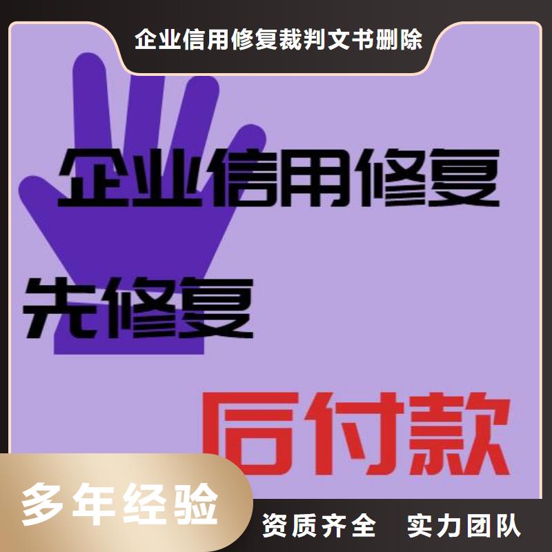 迪庆询价删除劳动和社会保障局行政处罚