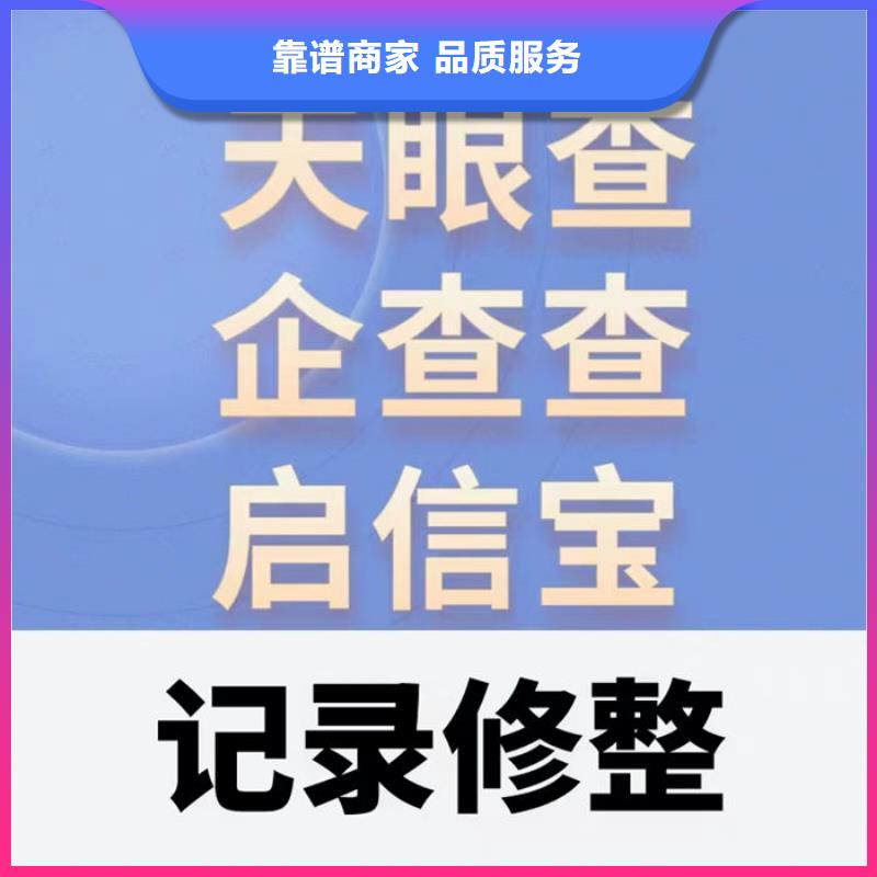 企业信用修复话术分享内容有哪些方面的建议和意见