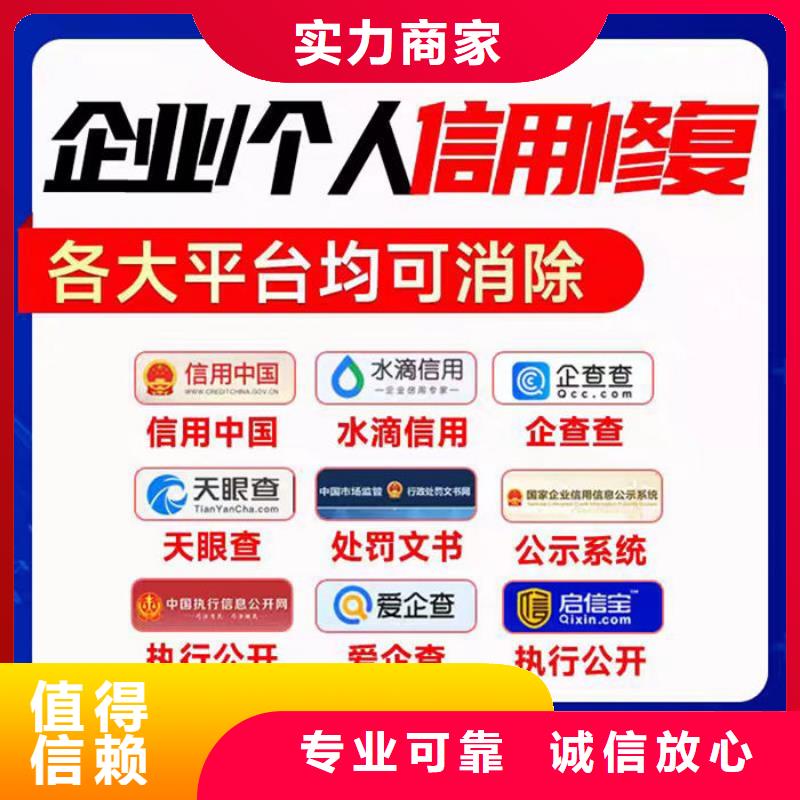 信用修复书怎么填写
