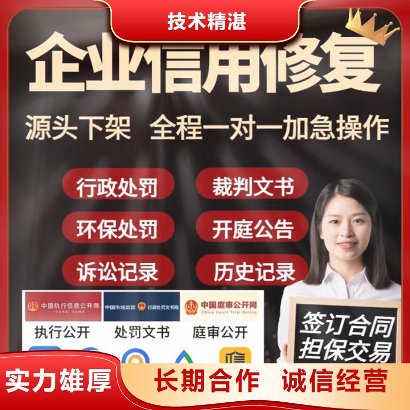 信用修复书怎么填写