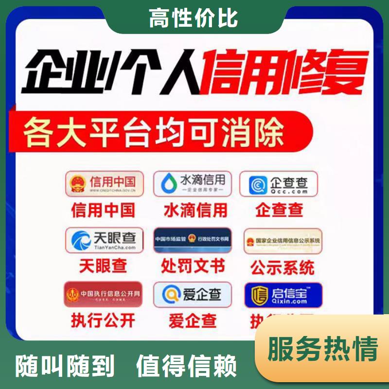 企业信用修复话术分享内容有哪些方面的建议和意见