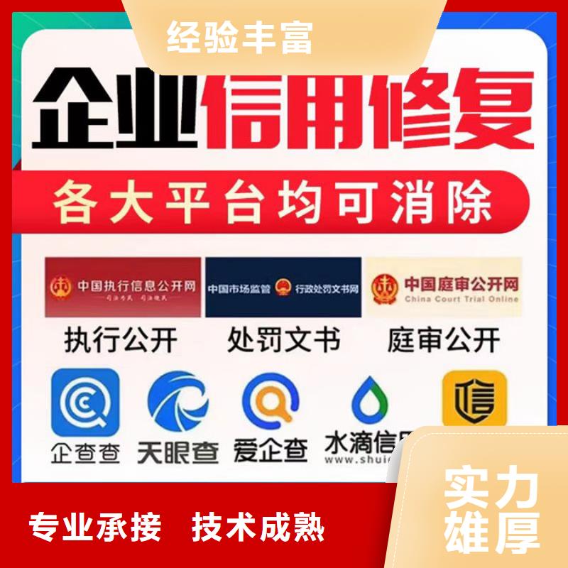 信用修复书怎么填写