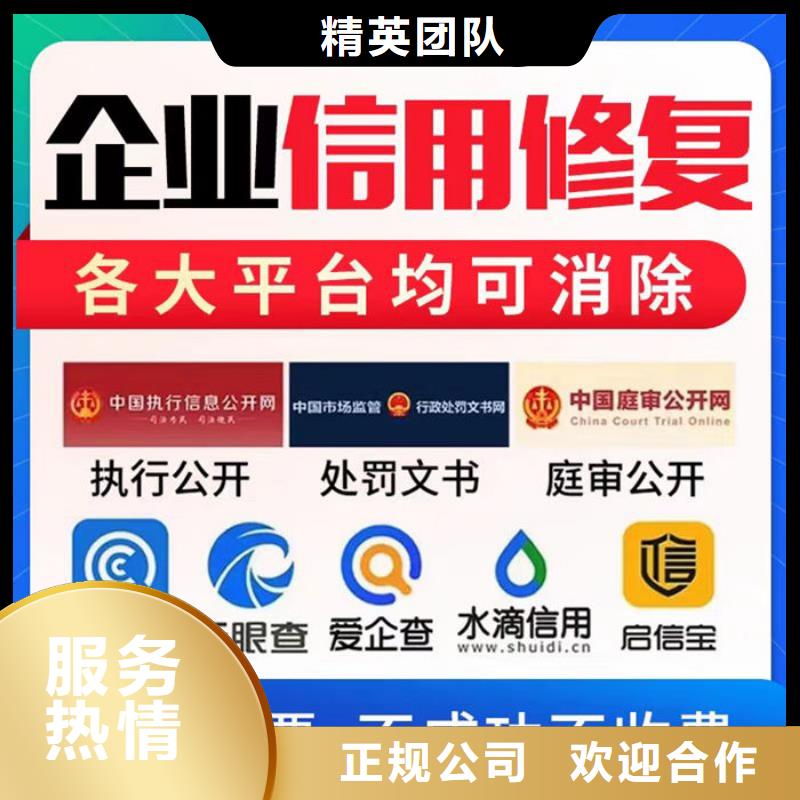 企业信用修复话术分享内容有哪些方面的建议和意见