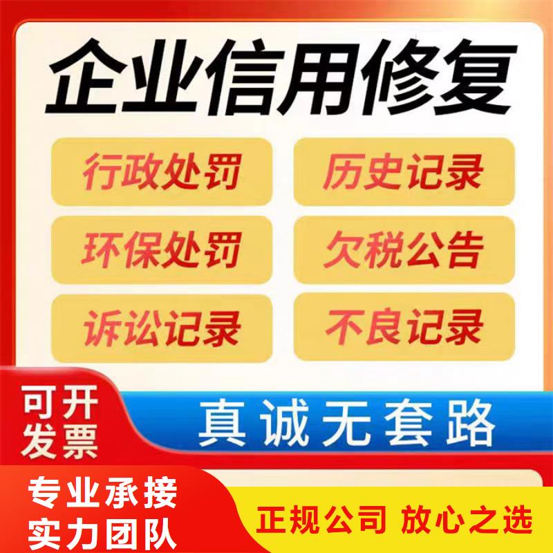 企业信用修复话术分享内容有哪些方面的建议和意见