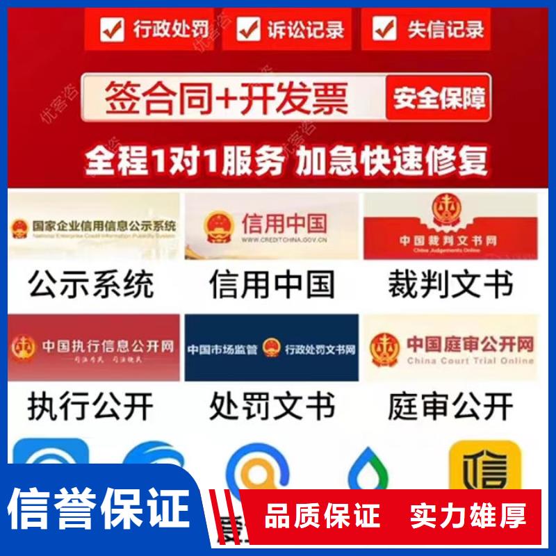 企业信用修复话术分享内容有哪些方面的建议和意见