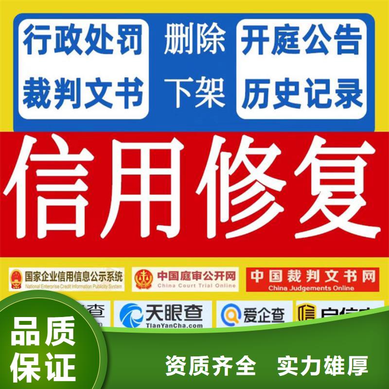 信用修复书怎么填写