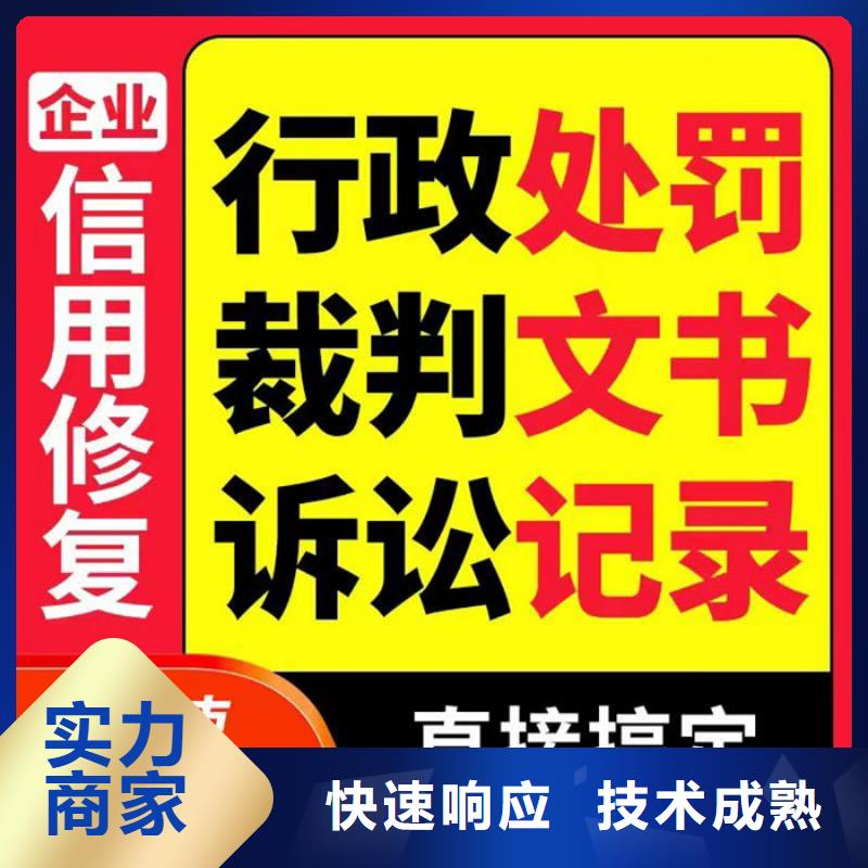 企业信用修复话术分享内容有哪些方面的建议和意见