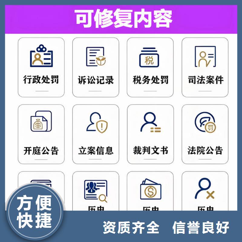 信用修复书怎么填写