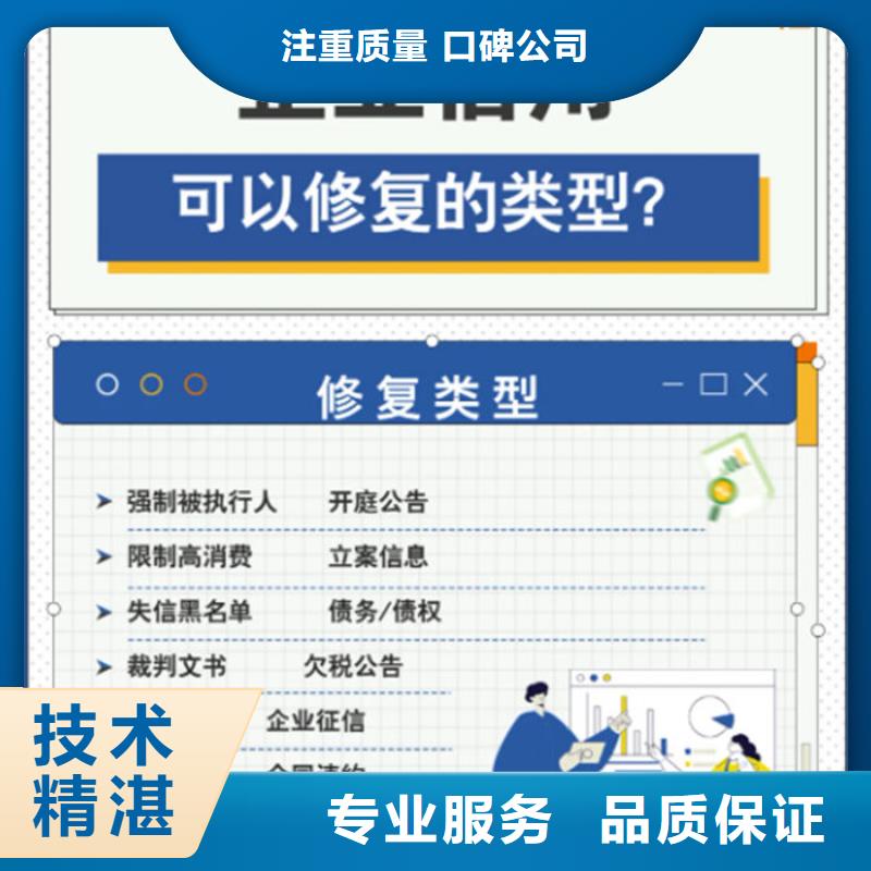 企业信用修复话术分享内容有哪些方面的建议和意见