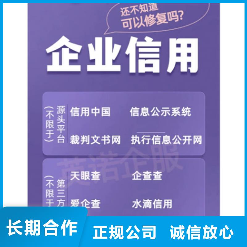 信用修复书怎么填写