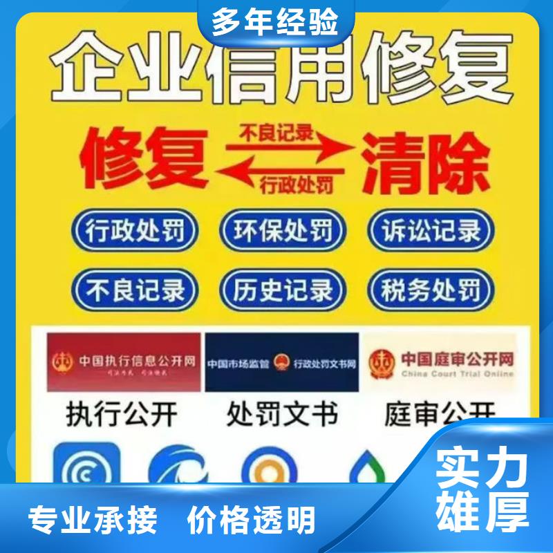信用修复书怎么填写