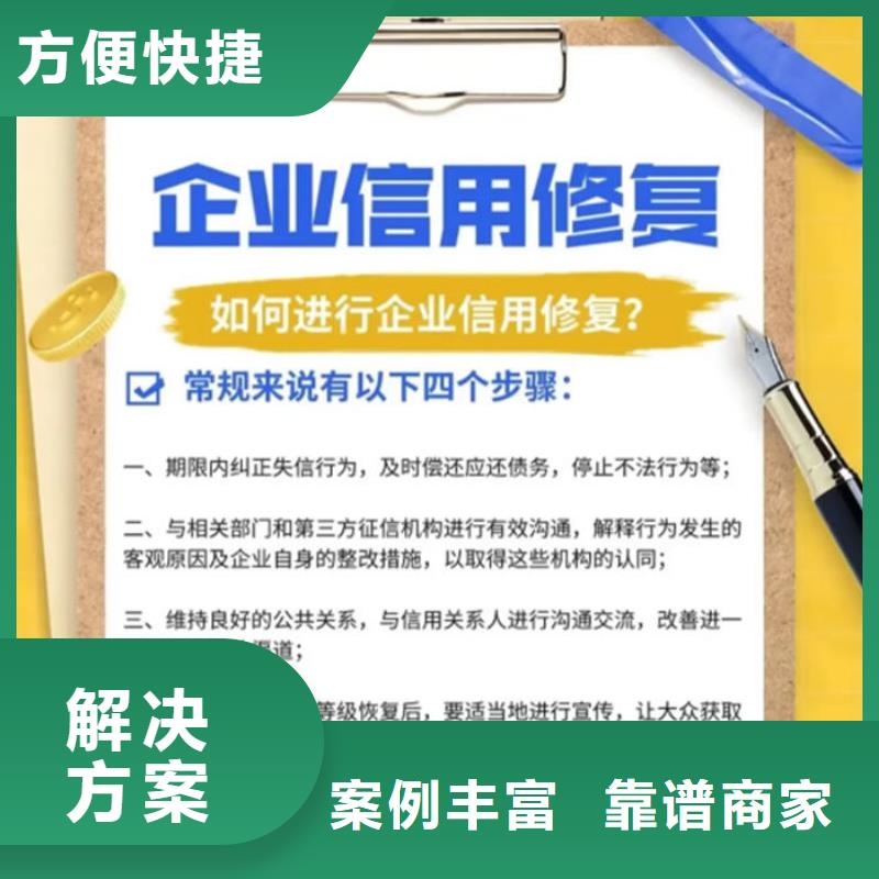 信用修复书怎么填写