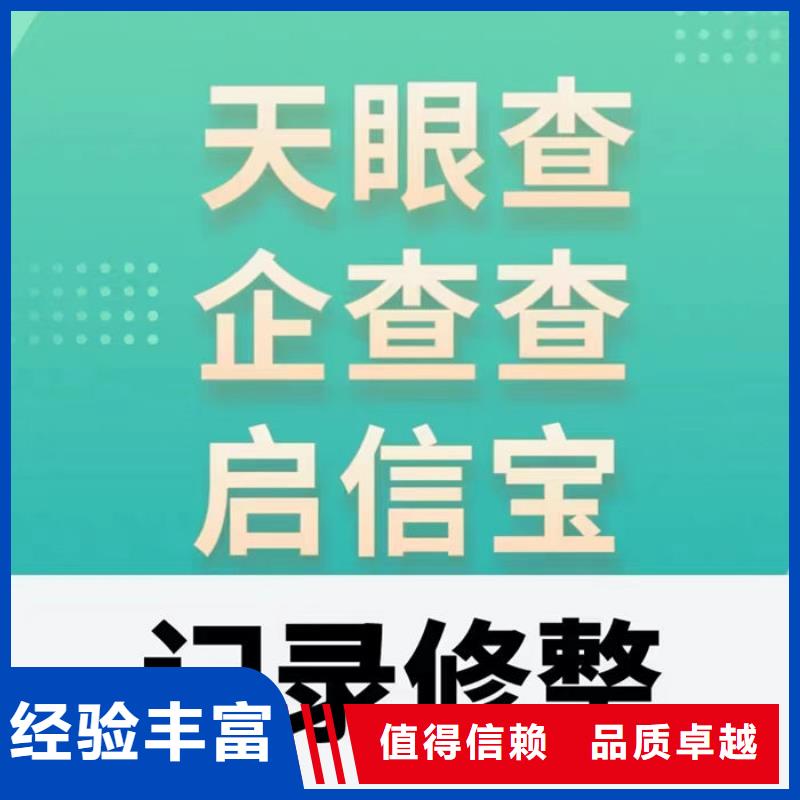 信用删除:爱企查上的限制高消费信息如何删除