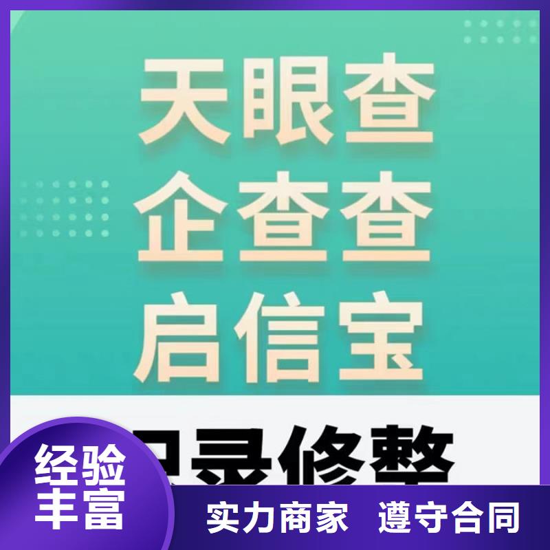 信用修复书怎么填写