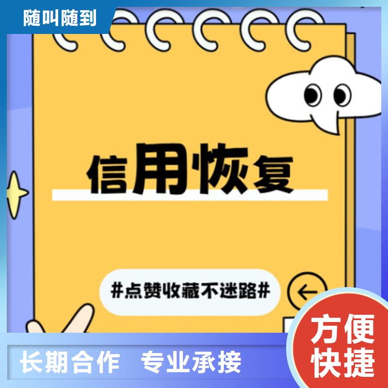 信用修复书怎么填写