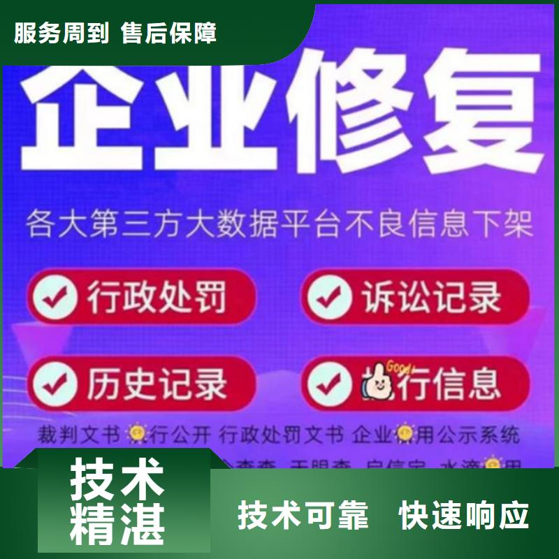 信用修复书怎么填写