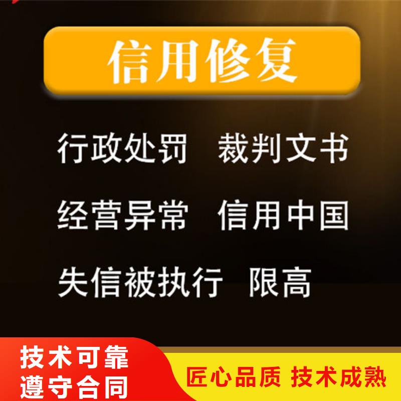 信用修复书怎么填写