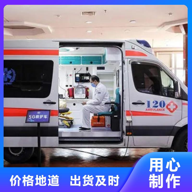 长途救护车一分钟了解