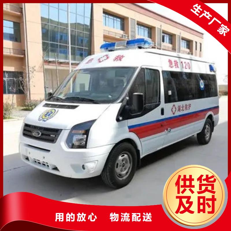 救护车出租就近派车