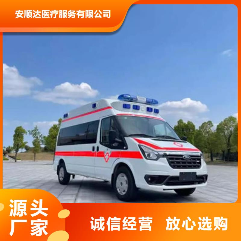 选购【顺安达】私人救护车专业供应商