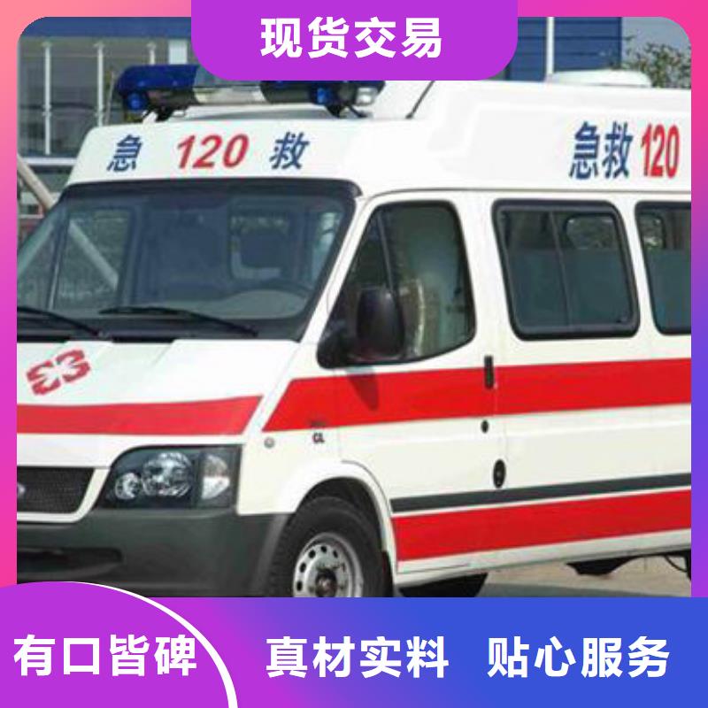 同城[顺安达]私人救护车本地派车