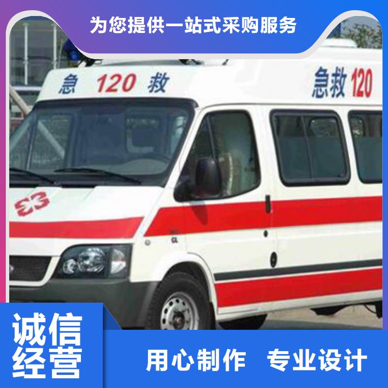 深圳葵涌街道长途救护车租赁让两个世界的人都满意