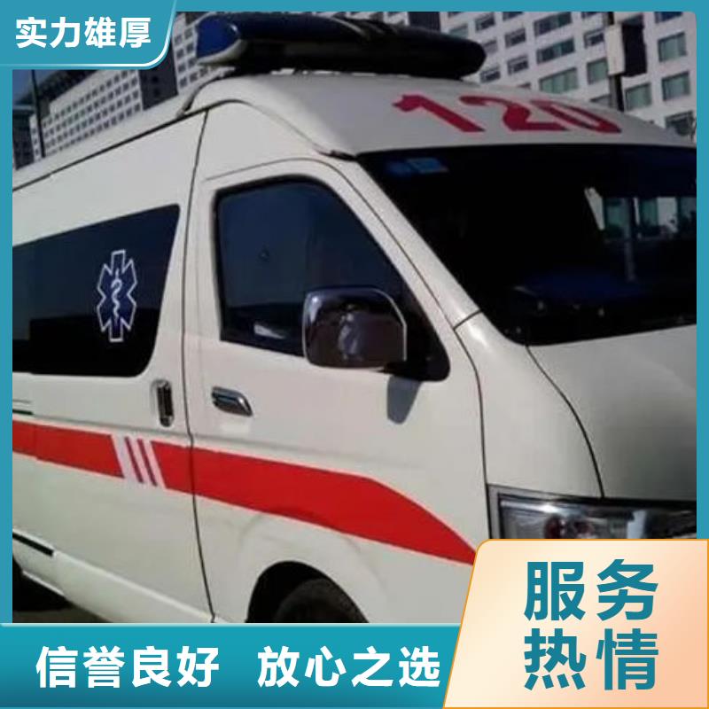 长途救护车租赁全天候服务