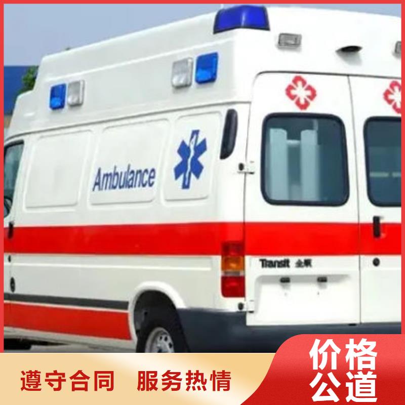 救护车医疗护送无额外费用