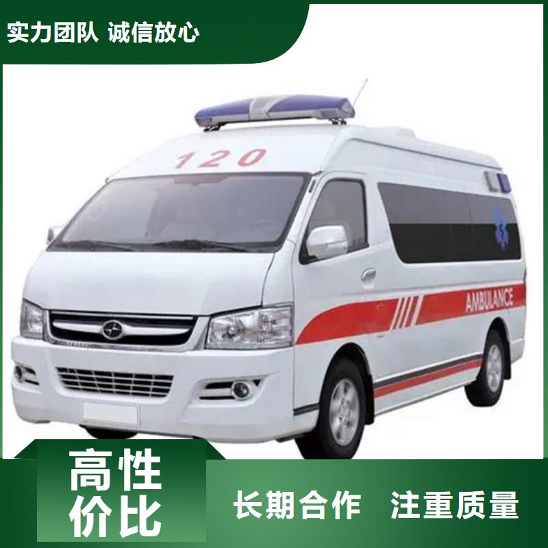 珠海翠香街道长途救护车出租免费咨询