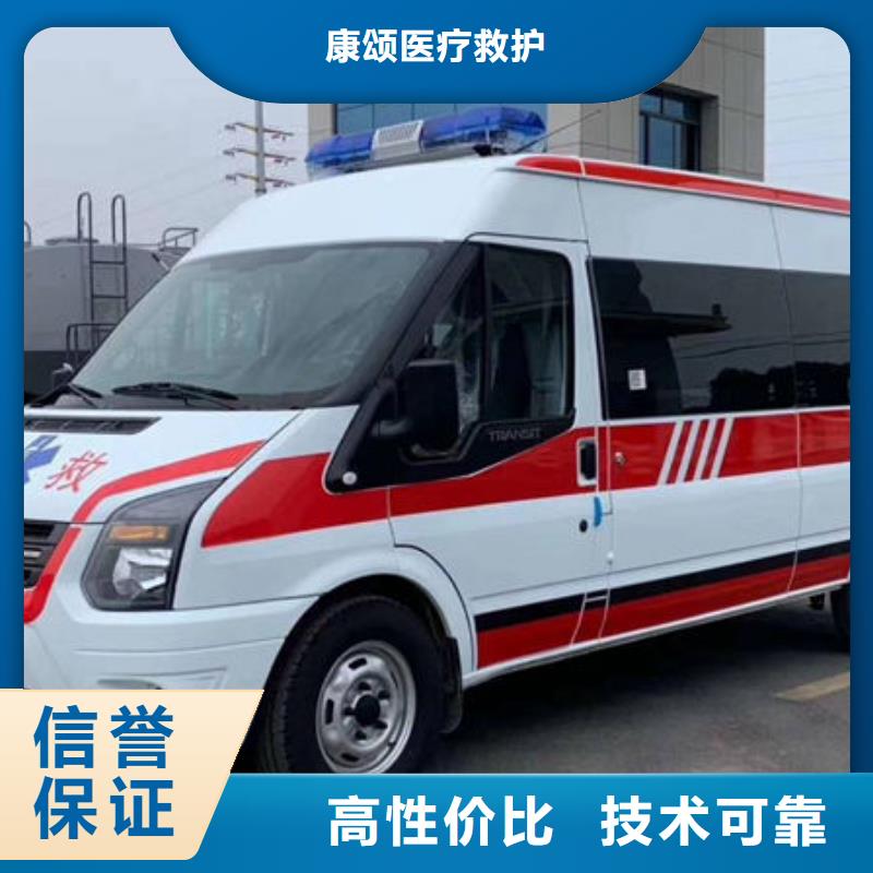 救护车医疗护送用心服务