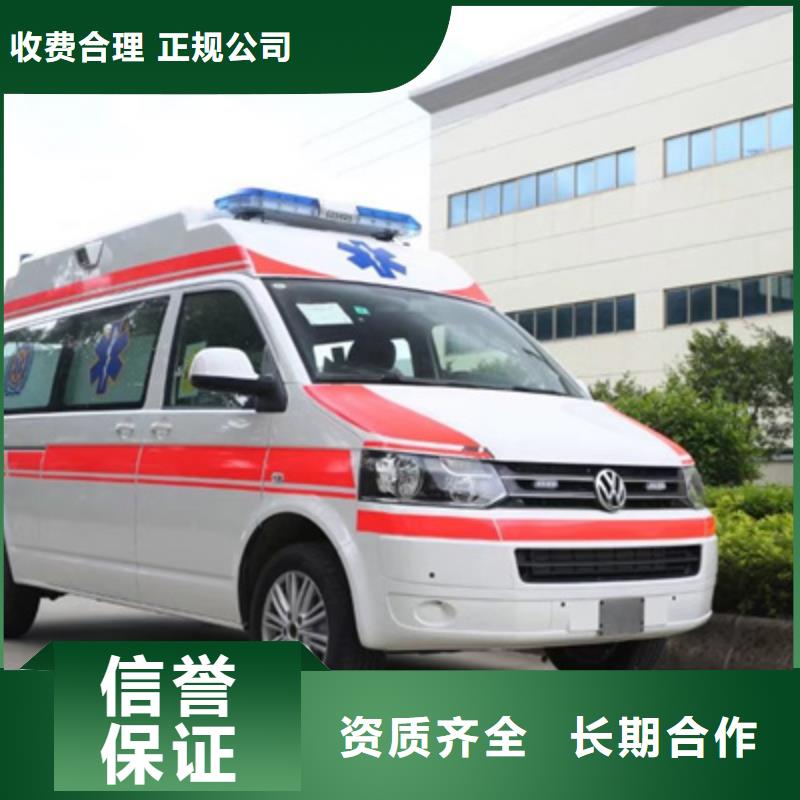 珠海联港工业区救护车医疗护送资质齐全