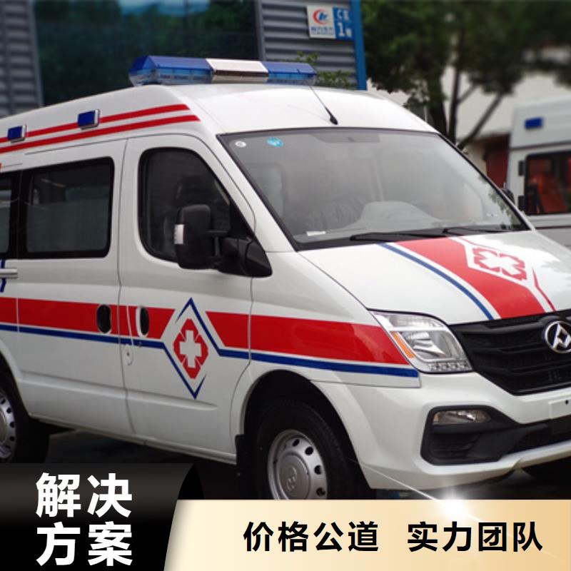 【衢州】(当地)【康颂】救护车医疗护送资质齐全_衢州行业案例