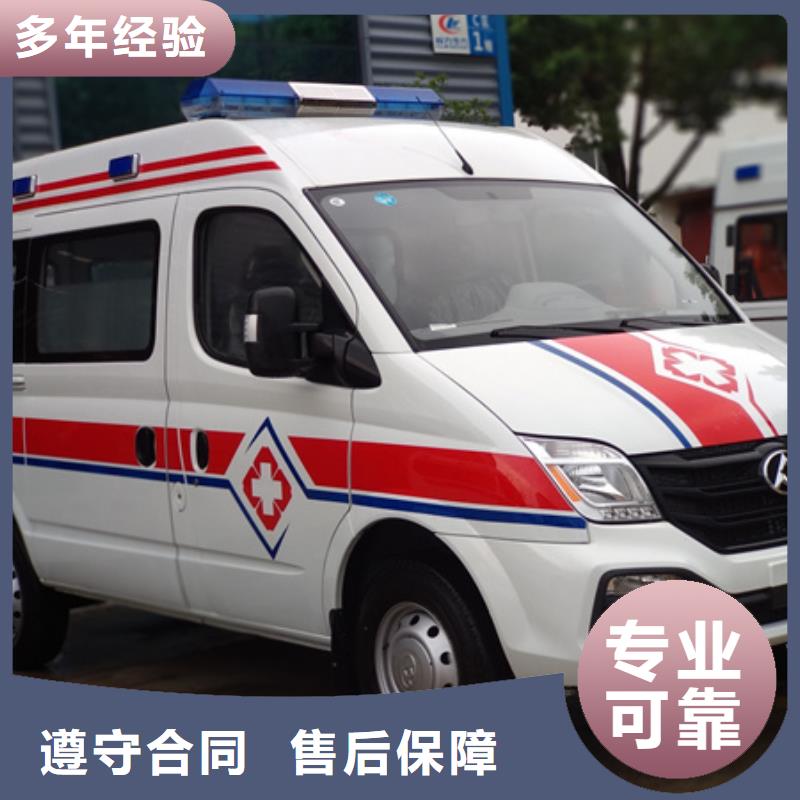 南京采购市救护车医疗护送全天候服务