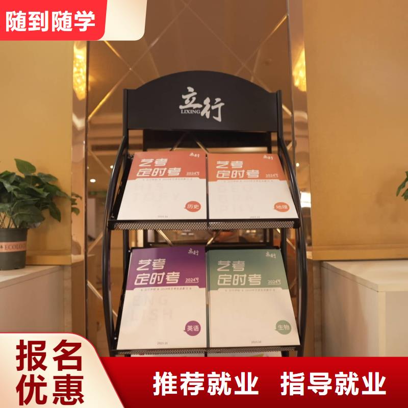 美术联考没考好发挥不好，艺考文化课集训学校，立行学校师资团队优良